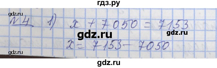 ГДЗ по математике 4 класс  Рудницкая   часть 2. страница - 104, Решебник №1 2016