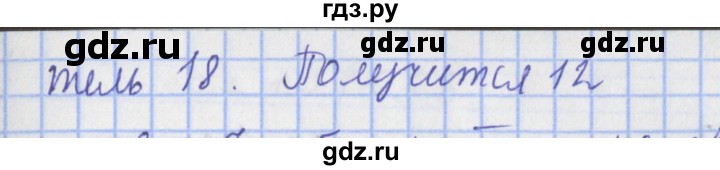 ГДЗ по математике 4 класс  Рудницкая   часть 2. страница - 104, Решебник №1 2016