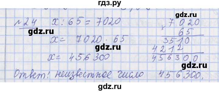 ГДЗ по математике 4 класс  Рудницкая   часть 2. страница - 108, Решебник №1 2016