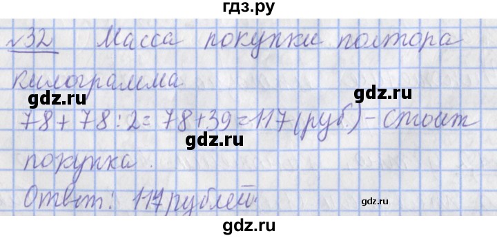 ГДЗ по математике 4 класс  Рудницкая   часть 2. страница - 11, Решебник №1 2016