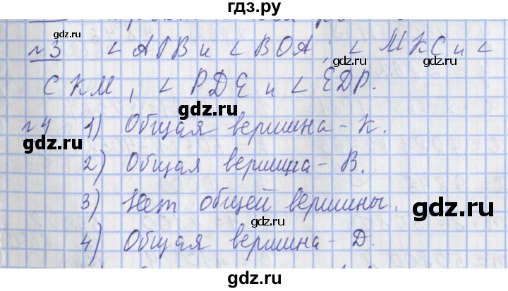 ГДЗ по математике 4 класс  Рудницкая   часть 2. страница - 114, Решебник №1 2016