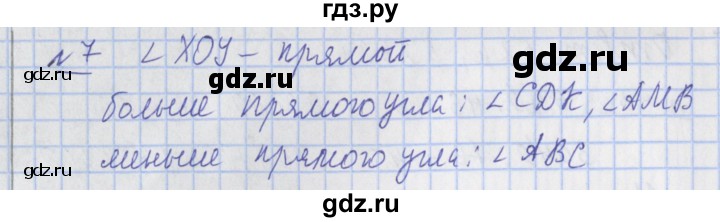 ГДЗ по математике 4 класс  Рудницкая   часть 2. страница - 115, Решебник №1 2016