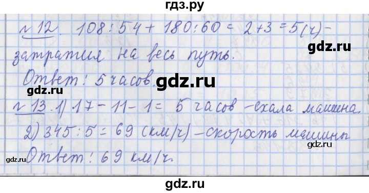 ГДЗ по математике 4 класс  Рудницкая   часть 2. страница - 117, Решебник №1 2016