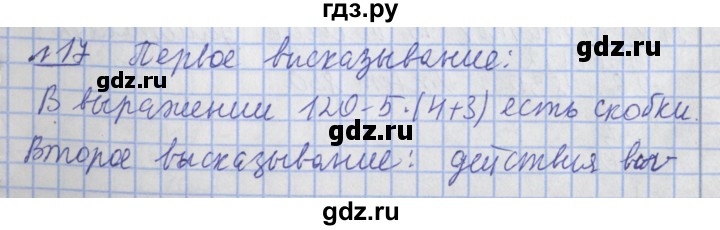 ГДЗ по математике 4 класс  Рудницкая   часть 2. страница - 118, Решебник №1 2016