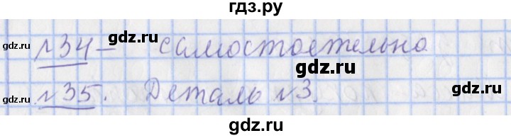 ГДЗ по математике 4 класс  Рудницкая   часть 2. страница - 12, Решебник №1 2016