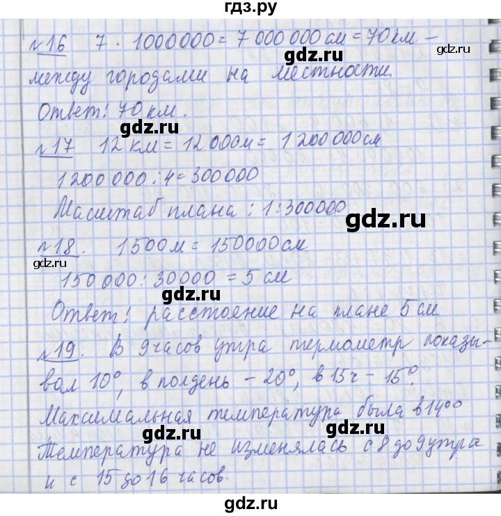 ГДЗ по математике 4 класс  Рудницкая   часть 2. страница - 122, Решебник №1 2016