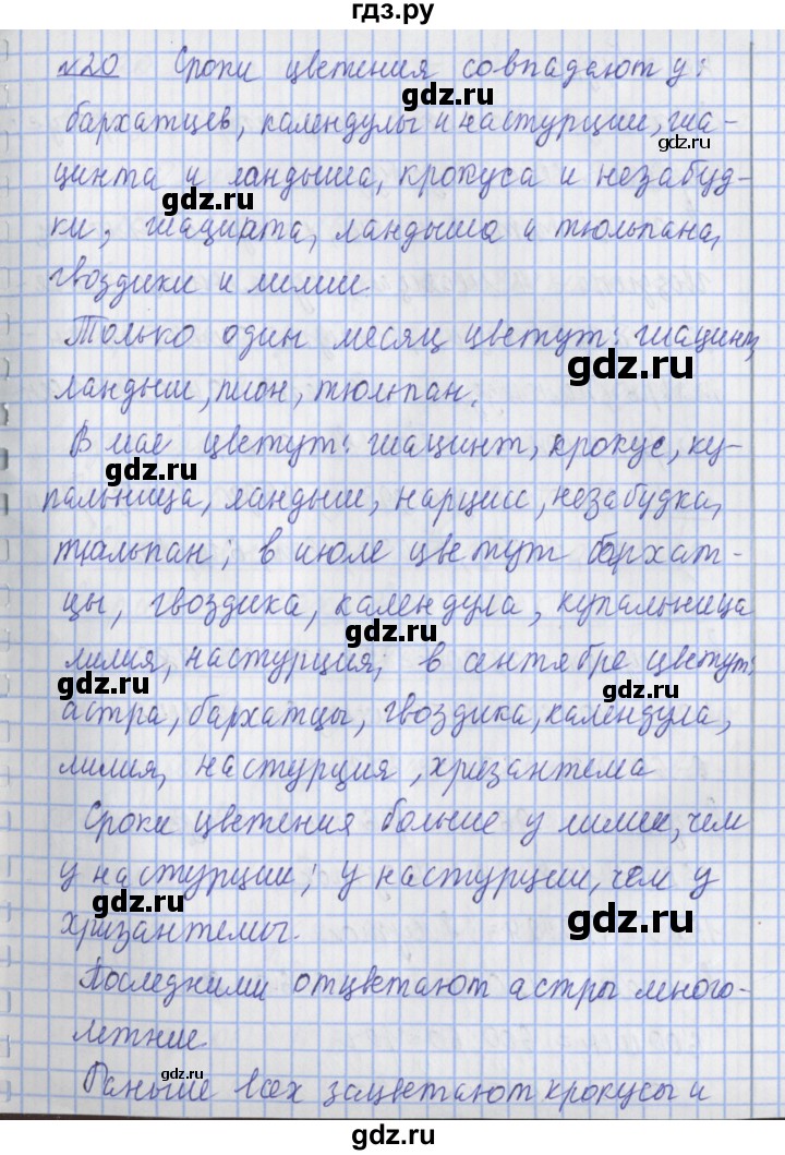 ГДЗ по математике 4 класс  Рудницкая   часть 2. страница - 123, Решебник №1 2016