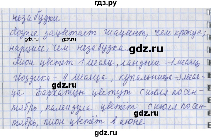 ГДЗ по математике 4 класс  Рудницкая   часть 2. страница - 123, Решебник №1 2016