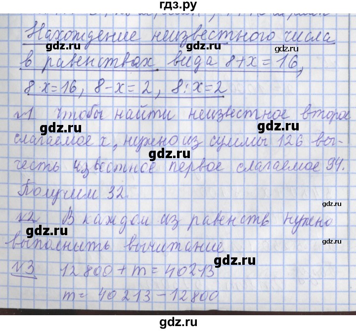 ГДЗ по математике 4 класс  Рудницкая   часть 2. страница - 125, Решебник №1 2016