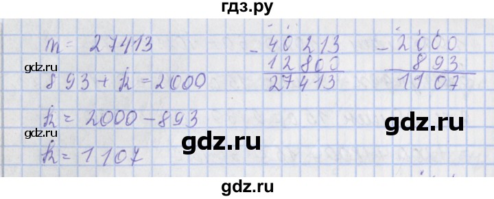 ГДЗ по математике 4 класс  Рудницкая   часть 2. страница - 125, Решебник №1 2016