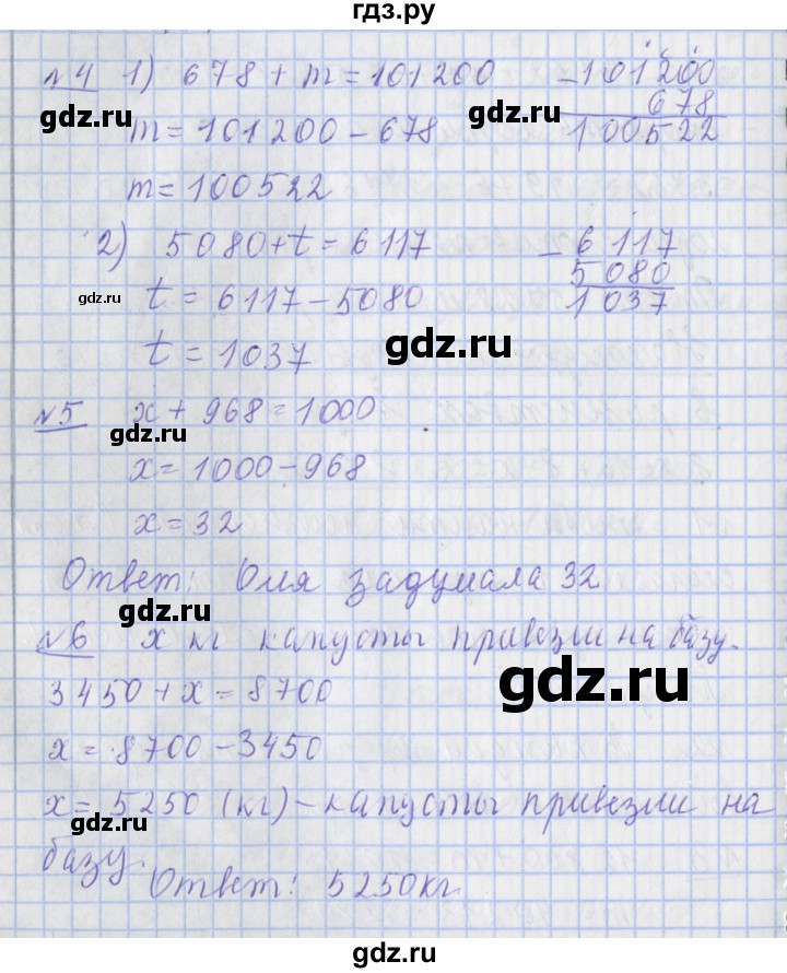 ГДЗ по математике 4 класс  Рудницкая   часть 2. страница - 126, Решебник №1 2016