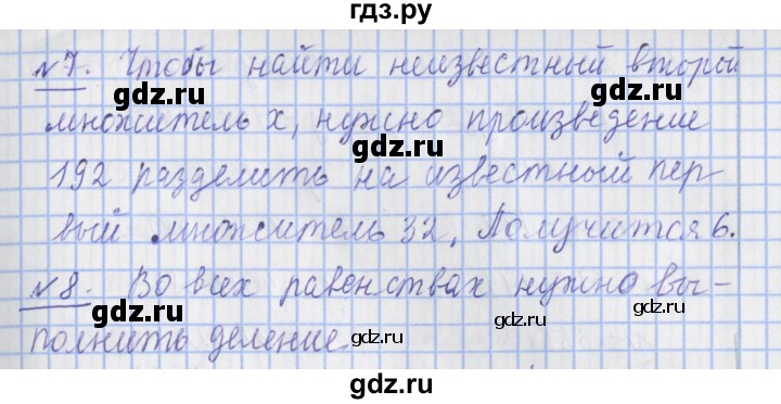 ГДЗ по математике 4 класс  Рудницкая   часть 2. страница - 126, Решебник №1 2016