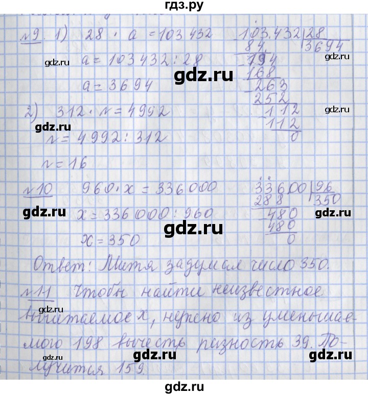 ГДЗ по математике 4 класс  Рудницкая   часть 2. страница - 127, Решебник №1 2016