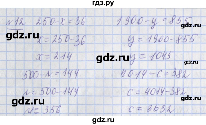 ГДЗ по математике 4 класс  Рудницкая   часть 2. страница - 127, Решебник №1 2016