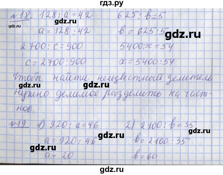 ГДЗ по математике 4 класс  Рудницкая   часть 2. страница - 129, Решебник №1 2016