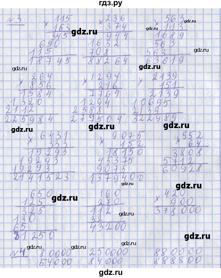 ГДЗ по математике 4 класс  Рудницкая   часть 2. страница - 13, Решебник №1 2016