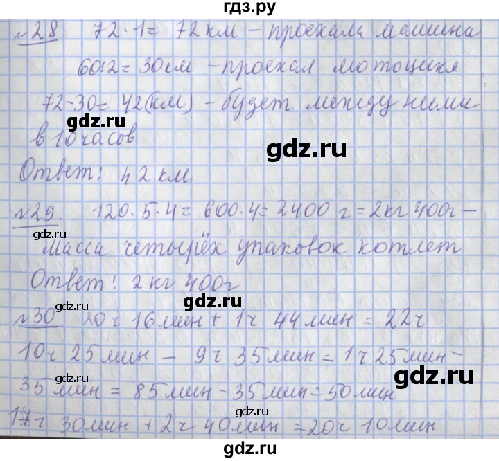 ГДЗ по математике 4 класс  Рудницкая   часть 2. страница - 131, Решебник №1 2016