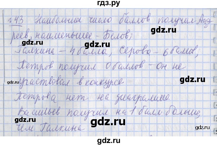 ГДЗ по математике 4 класс  Рудницкая   часть 2. страница - 134, Решебник №1 2016