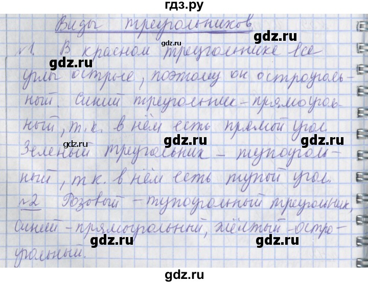 ГДЗ по математике 4 класс  Рудницкая   часть 2. страница - 135, Решебник №1 2016