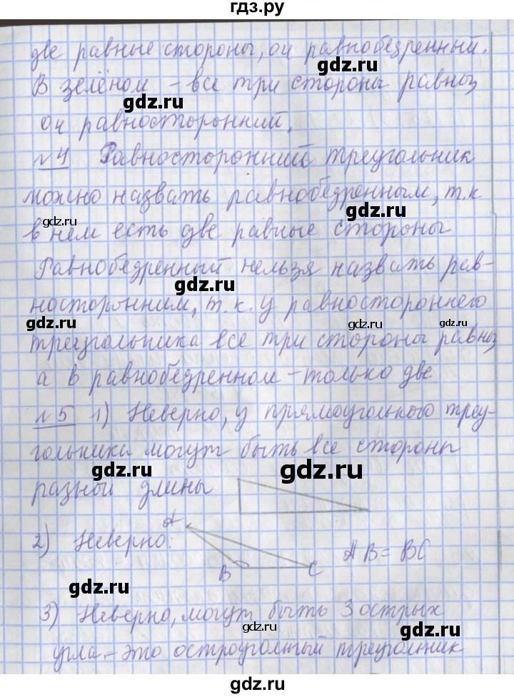 ГДЗ по математике 4 класс  Рудницкая   часть 2. страница - 136, Решебник №1 2016