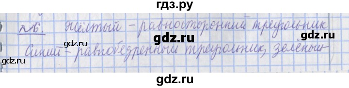 ГДЗ по математике 4 класс  Рудницкая   часть 2. страница - 137, Решебник №1 2016