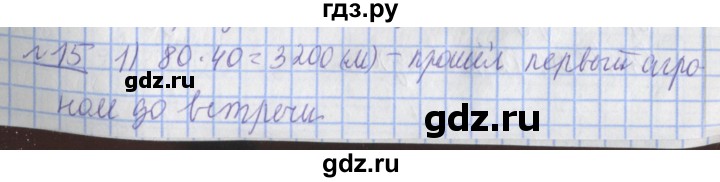 ГДЗ по математике 4 класс  Рудницкая   часть 2. страница - 139, Решебник №1 2016