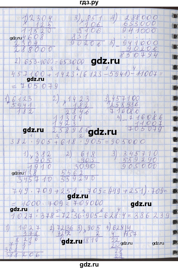 ГДЗ по математике 4 класс  Рудницкая   часть 2. страница - 14, Решебник №1 2016