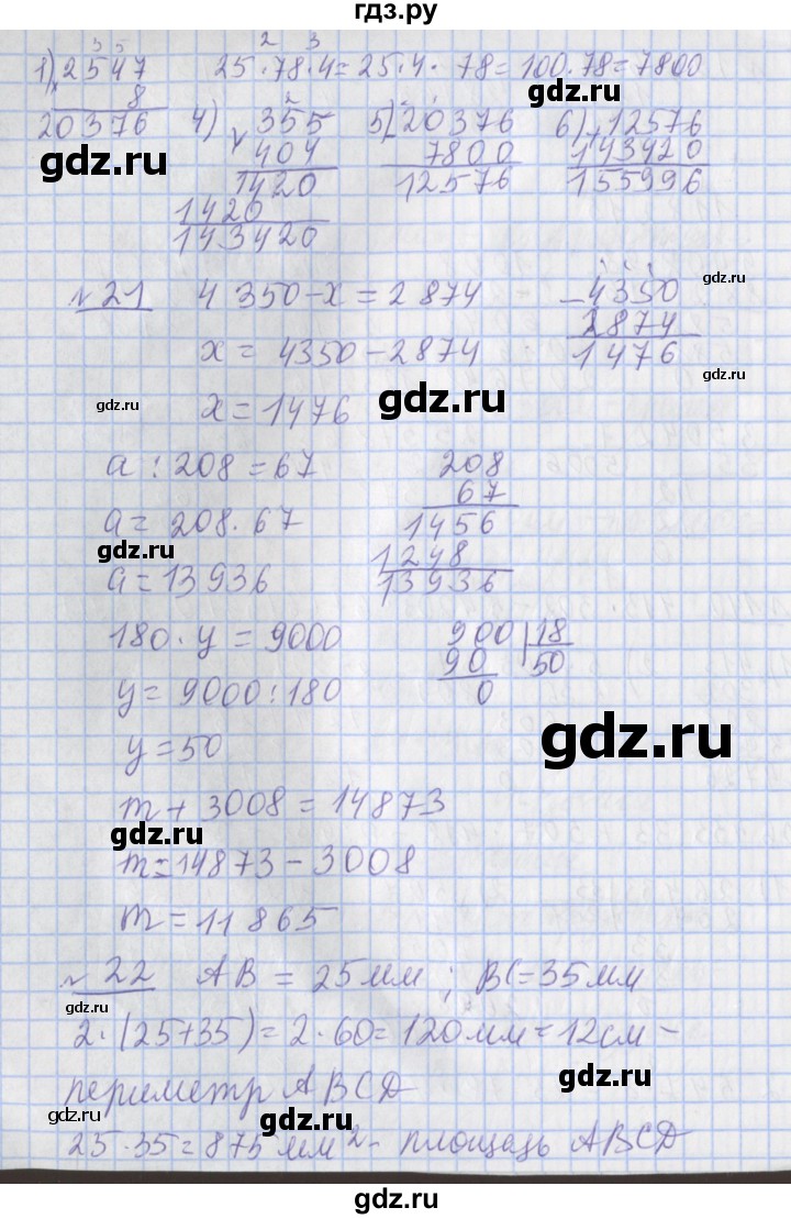 ГДЗ по математике 4 класс  Рудницкая   часть 2. страница - 140, Решебник №1 2016