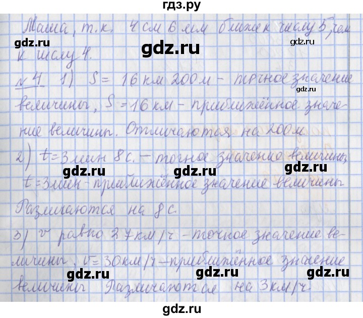 ГДЗ по математике 4 класс  Рудницкая   часть 2. страница - 143, Решебник №1 2016