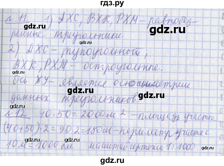 ГДЗ по математике 4 класс  Рудницкая   часть 2. страница - 145, Решебник №1 2016