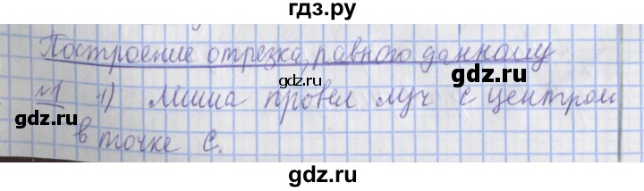 ГДЗ по математике 4 класс  Рудницкая   часть 2. страница - 149, Решебник №1 2016