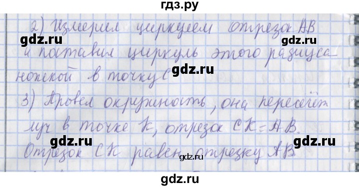 ГДЗ по математике 4 класс  Рудницкая   часть 2. страница - 149, Решебник №1 2016