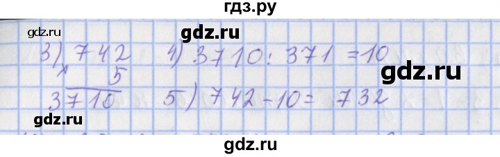 ГДЗ по математике 4 класс  Рудницкая   часть 2. страница - 154, Решебник №1 2016