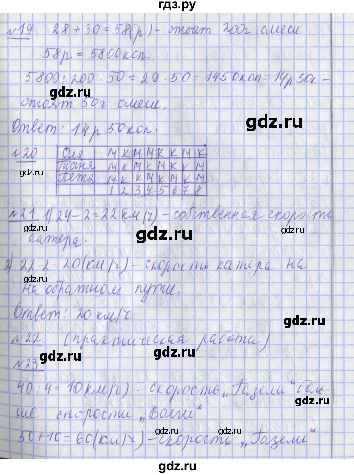 ГДЗ по математике 4 класс  Рудницкая   часть 2. страница - 155, Решебник №1 2016