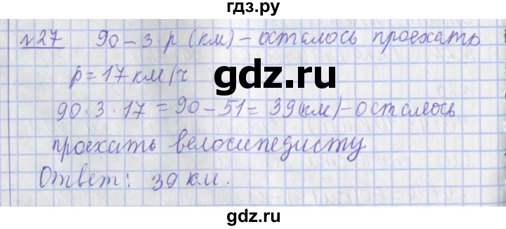 ГДЗ по математике 4 класс  Рудницкая   часть 2. страница - 157, Решебник №1 2016