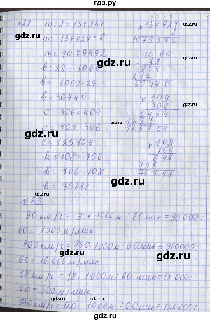 ГДЗ по математике 4 класс  Рудницкая   часть 2. страница - 157, Решебник №1 2016