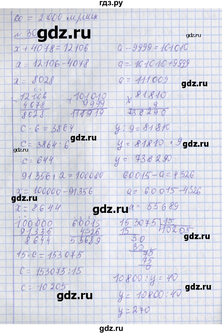 ГДЗ по математике 4 класс  Рудницкая   часть 2. страница - 157, Решебник №1 2016