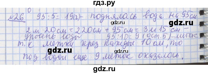 ГДЗ по математике 4 класс  Рудницкая   часть 2. страница - 18, Решебник №1 2016