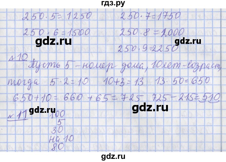 ГДЗ по математике 4 класс  Рудницкая   часть 2. страница - 24, Решебник №1 2016