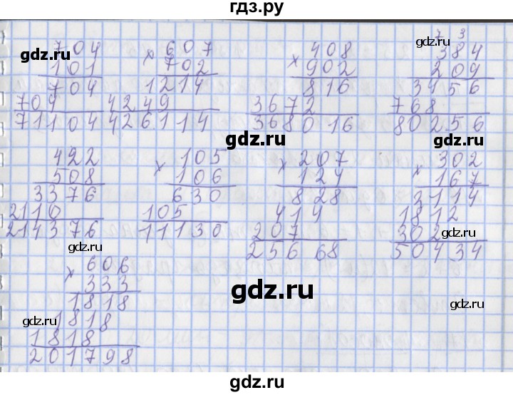 ГДЗ по математике 4 класс  Рудницкая   часть 2. страница - 27, Решебник №1 2016