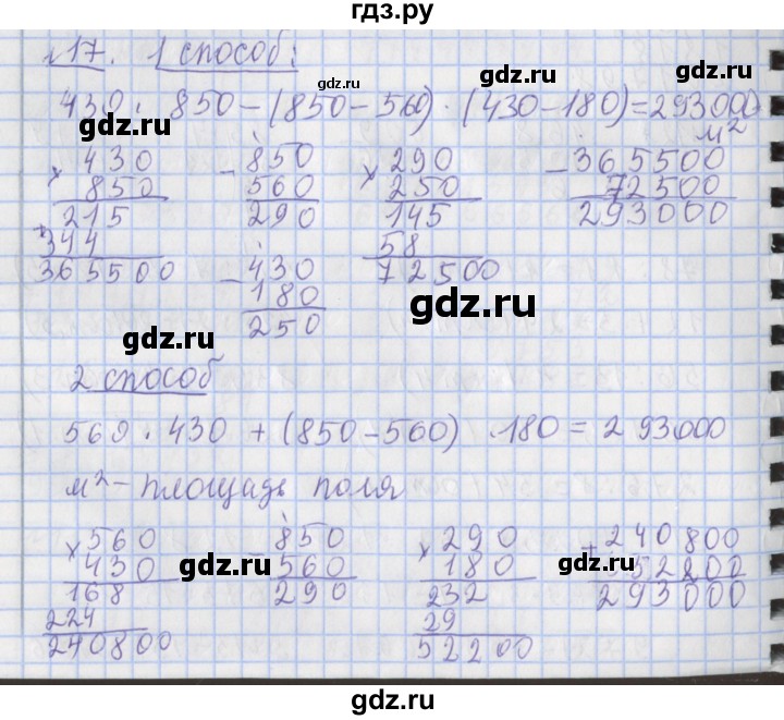 ГДЗ по математике 4 класс  Рудницкая   часть 2. страница - 29, Решебник №1 2016