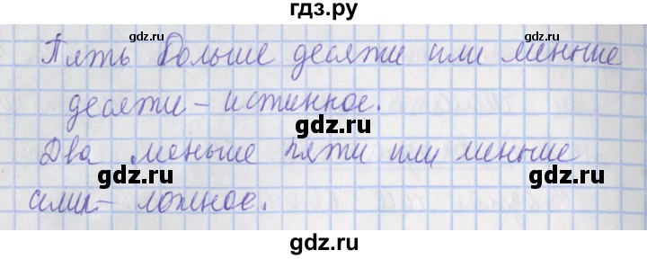 ГДЗ по математике 4 класс  Рудницкая   часть 2. страница - 37, Решебник №1 2016