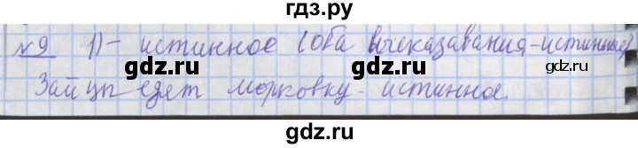 ГДЗ по математике 4 класс  Рудницкая   часть 2. страница - 39, Решебник №1 2016