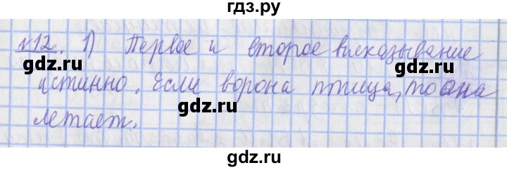 ГДЗ по математике 4 класс  Рудницкая   часть 2. страница - 40, Решебник №1 2016