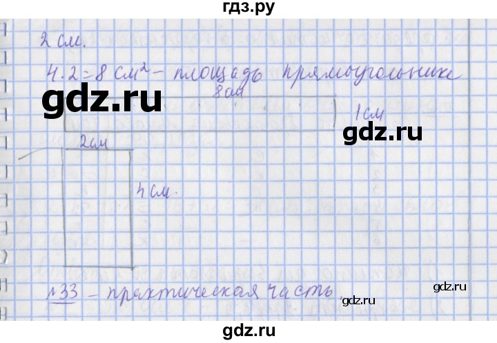 ГДЗ по математике 4 класс  Рудницкая   часть 2. страница - 45, Решебник №1 2016