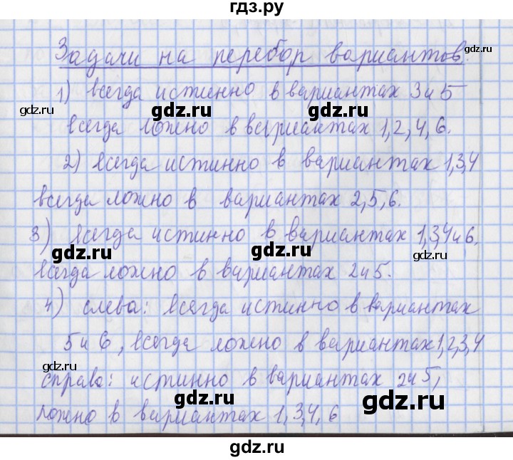 ГДЗ по математике 4 класс  Рудницкая   часть 2. страница - 46, Решебник №1 2016