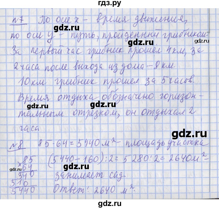 ГДЗ по математике 4 класс  Рудницкая   часть 2. страница - 49, Решебник №1 2016