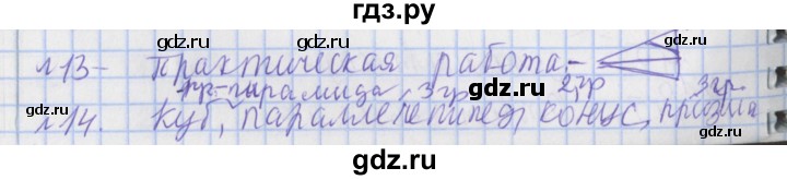 ГДЗ по математике 4 класс  Рудницкая   часть 2. страница - 51, Решебник №1 2016