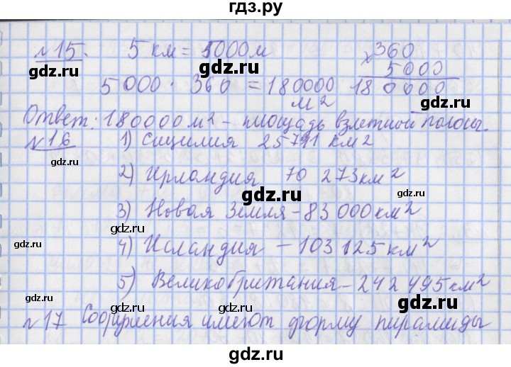 ГДЗ по математике 4 класс  Рудницкая   часть 2. страница - 52, Решебник №1 2016