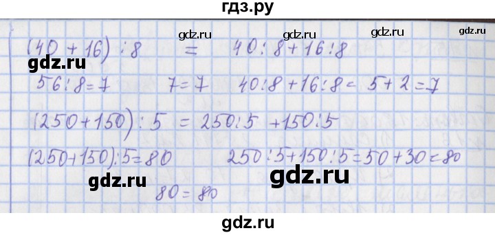 ГДЗ по математике 4 класс  Рудницкая   часть 2. страница - 53, Решебник №1 2016